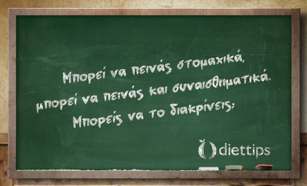 Διατροφολόγοι, Διαιτολόγοι Θεσσαλονίκη Κέντρο